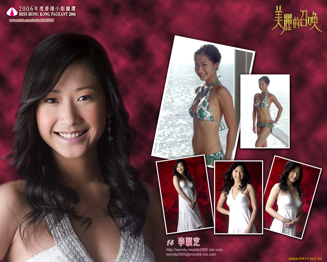 Miss Hong Kong 2006, 